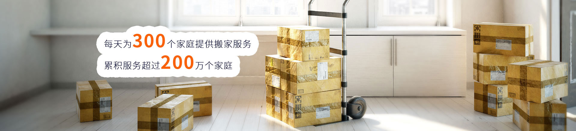 德宏搬家公司
