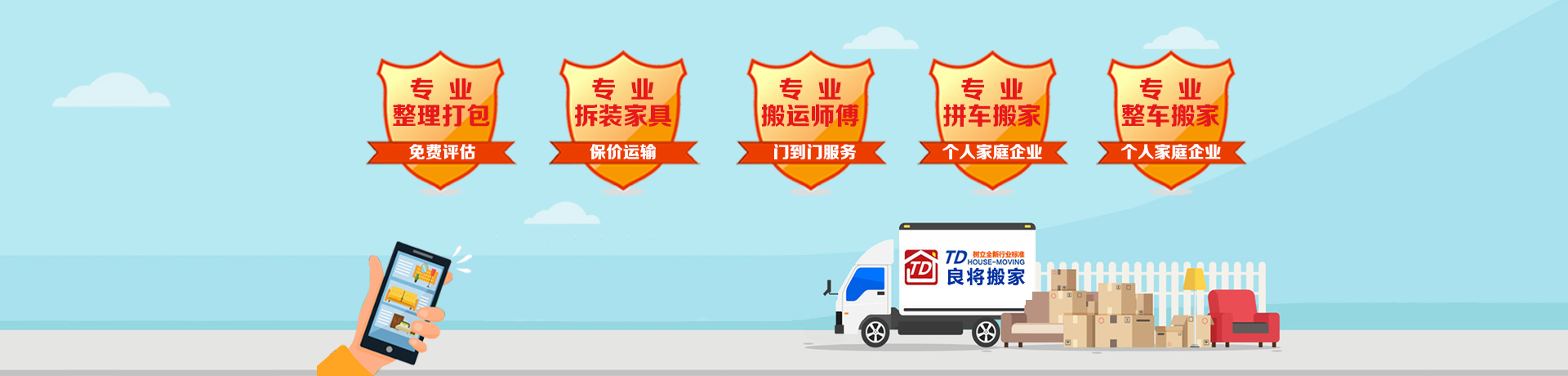 昌江搬家服务