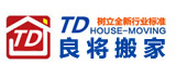 金华良将搬家