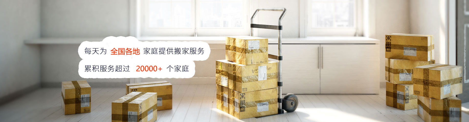 德宏良将搬家